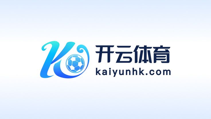 开云体育APP - 官方应用下载